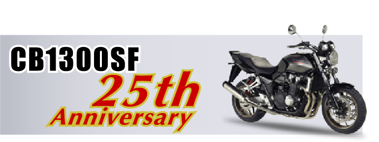 CB1300SF 25th Anniver